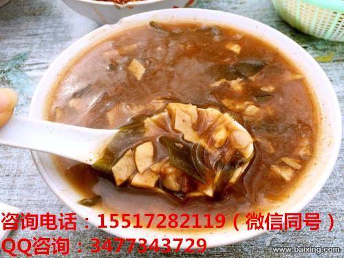酱牛肉糊辣汤培训学校电话是多少钱酱牛肉糊辣汤技术哪